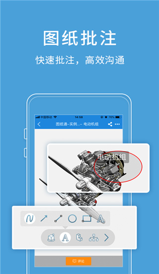 图纸通免费版4