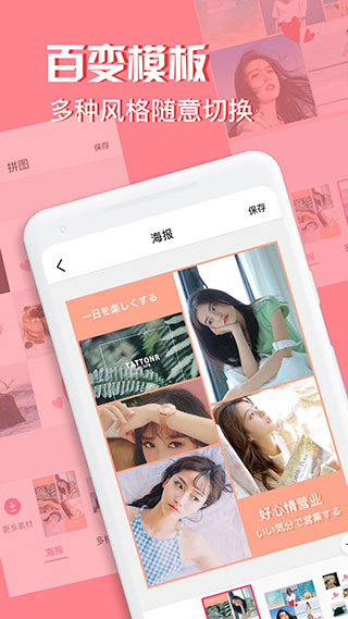 moldiv拼图相机1