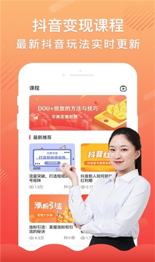 轻抖app4