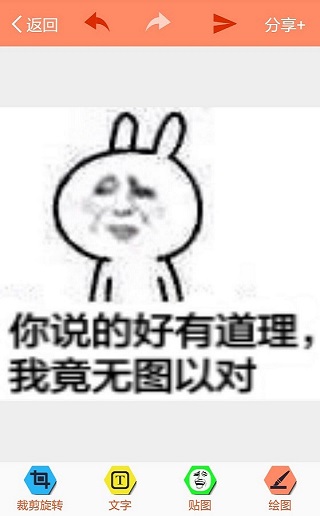 暴走p图破解版20232