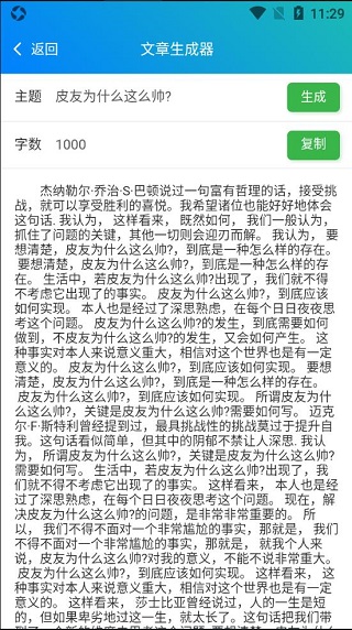 皮皮工具箱4