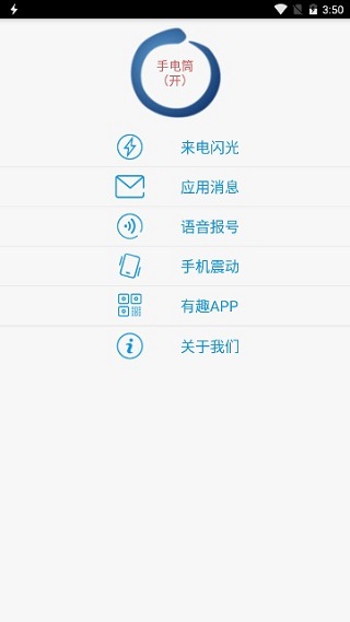 来电助手1