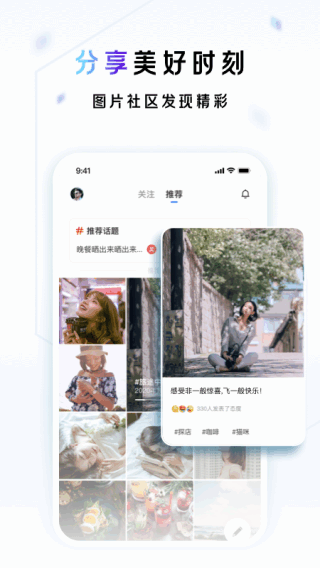 一刻相册app2023最新版4
