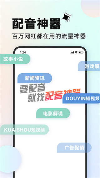 配音神器专业版3