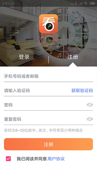 看护家3
