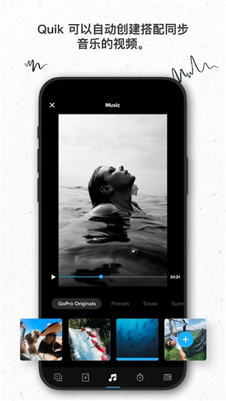 GoPro app官方版4
