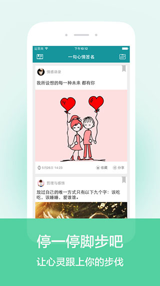 一句心情签名4