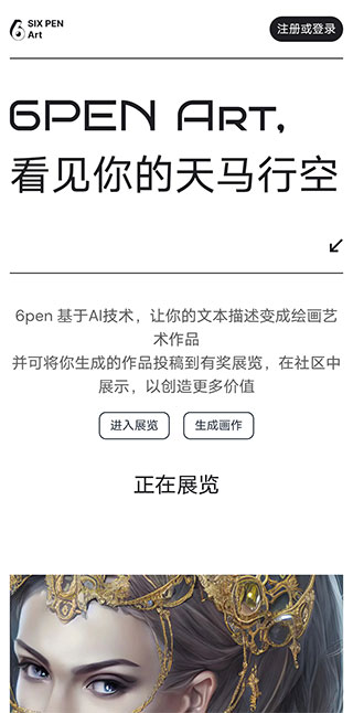 ai绘画生成器免费手机版1
