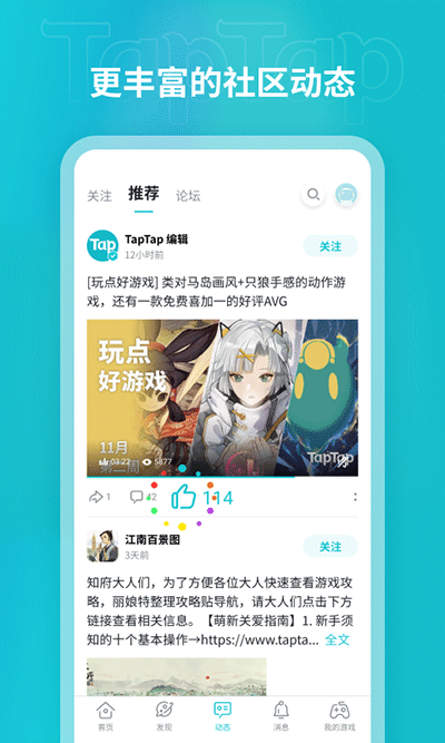 taptap2023最新版2