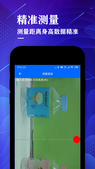 测距仪2
