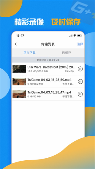 游戏加加手机版2