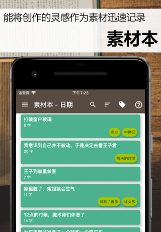 故事织机最新版1