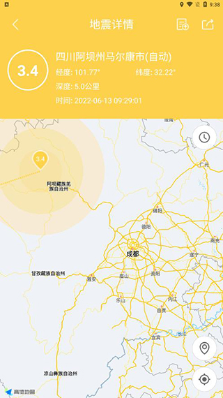 地震预警助手5