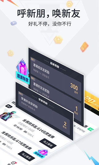 提提电竞app4
