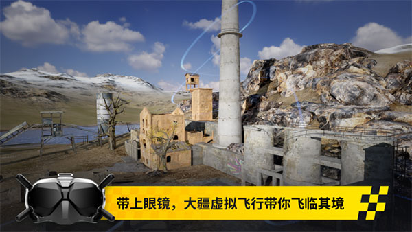 大疆FPY模拟器5