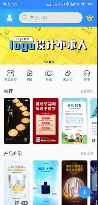 ps海报设计破解版3