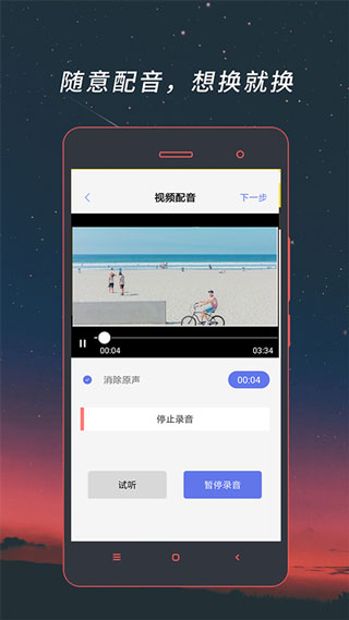 视频格式转换工厂手机版5
