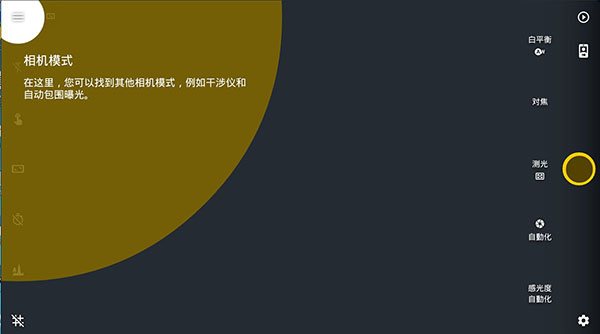 Camera FV5最新版本4