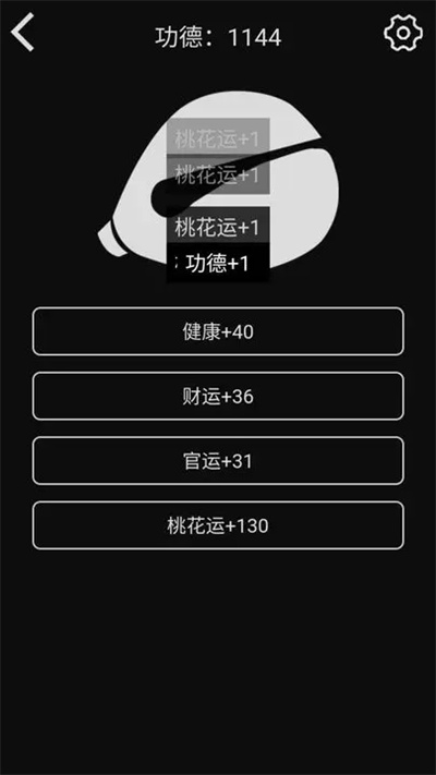 随身木鱼4