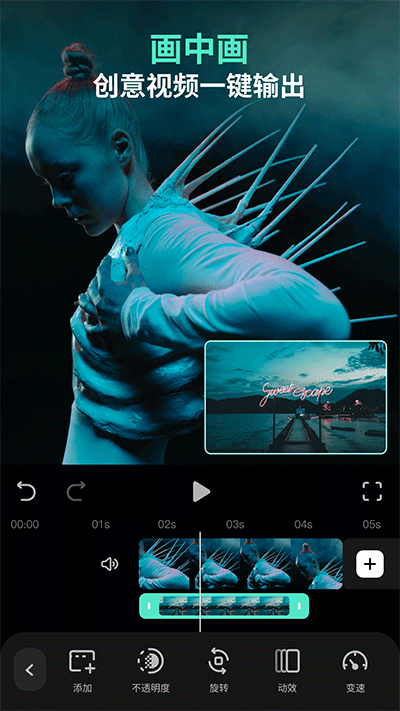 万兴喵影app1