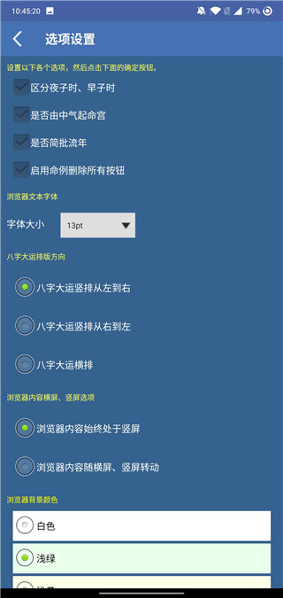 批八字算命免费测八字3