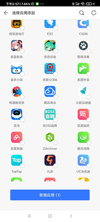 es应用分身3