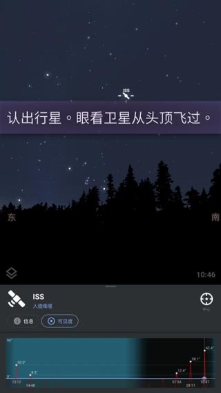 stellarium中文版3