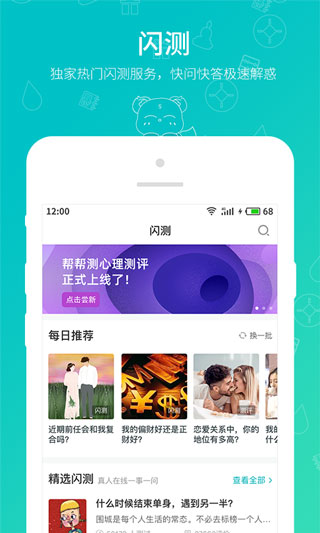 帮帮测1