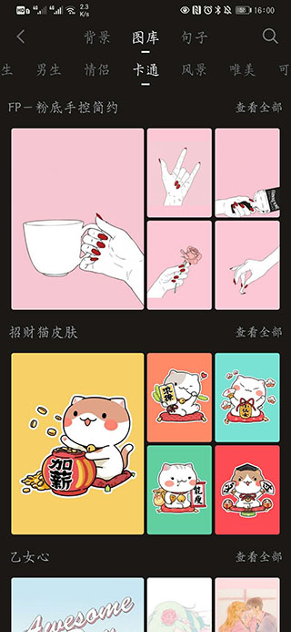 文字图制作破解版3