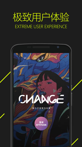 图凌壁纸app3