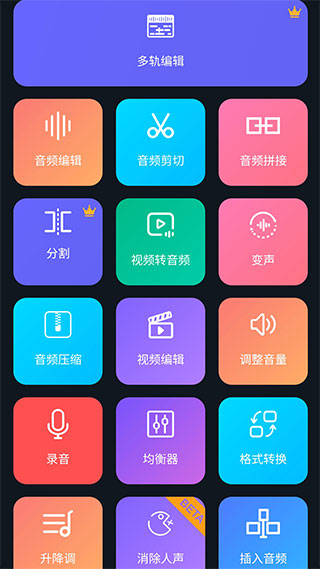 超级音乐编辑器1