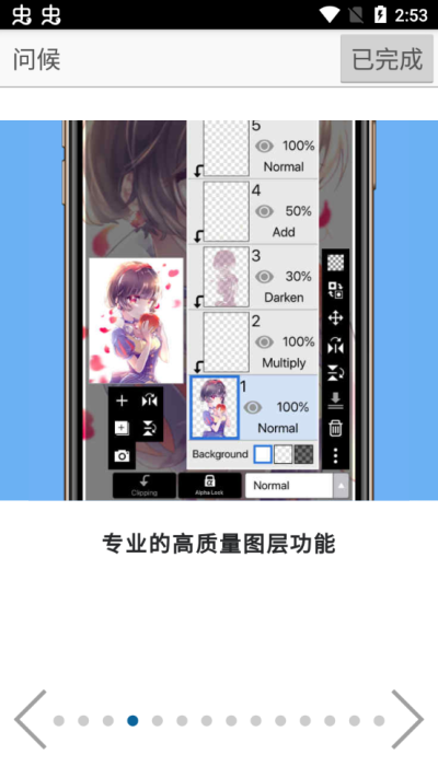 爱笔思画x中文版3