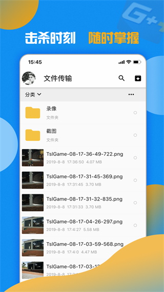 游戏加加手机版1