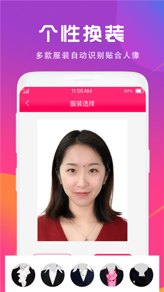 证件照相机免费版2
