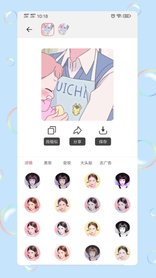 情头匹配2