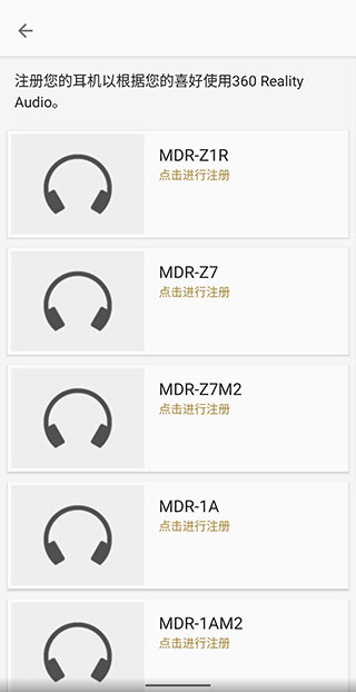 sony耳机app4