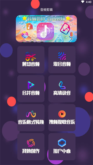 音频剪辑1