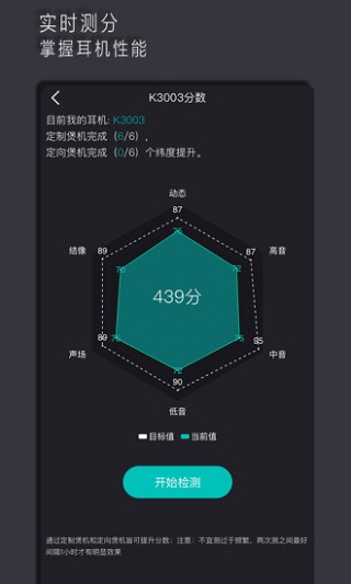 宝耳app3