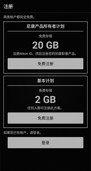 尼康IMAGESPACE4