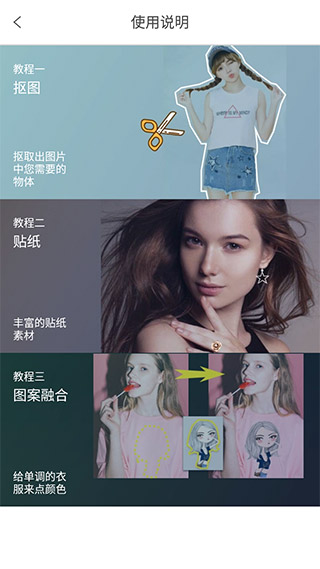 轻颜p图2