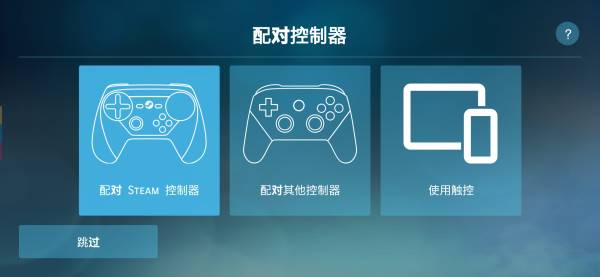 SteamLink4