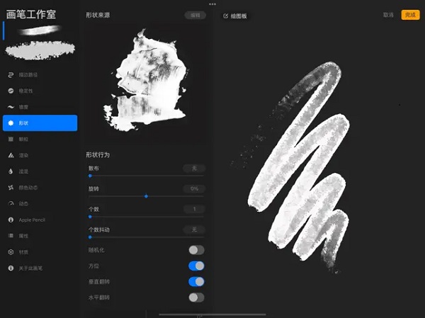 procreate绘画软件官方正版4