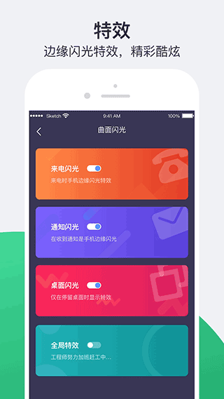 小护眼app3