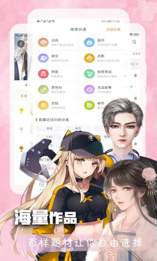 橙光游戏盒子1