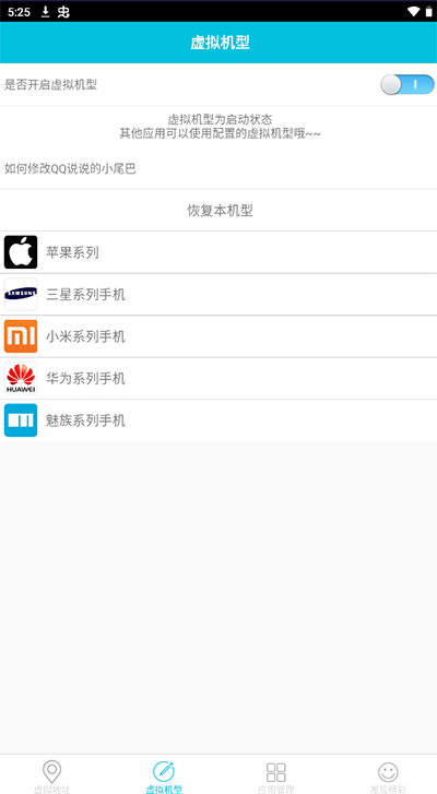 anywhere虚拟位置安卓版3