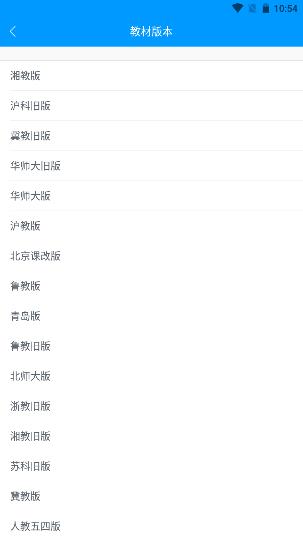 猿题库老师版app1