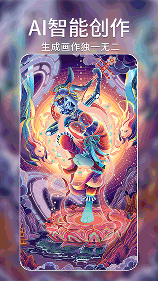 ai绘画大师3