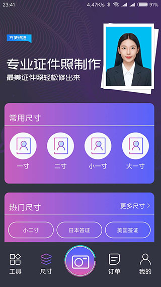 一寸照3