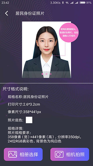 一寸照2