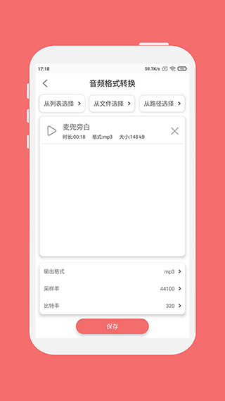 格式大师1
